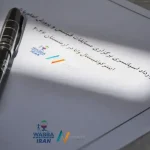 فدراسیون جهانی بدنسازی وابا