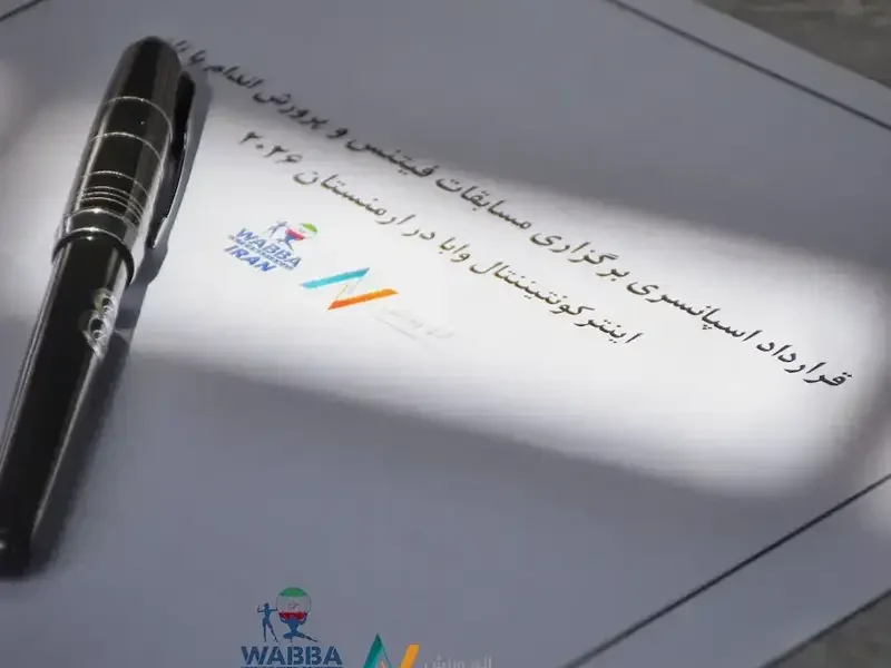 فدراسیون جهانی بدنسازی وابا